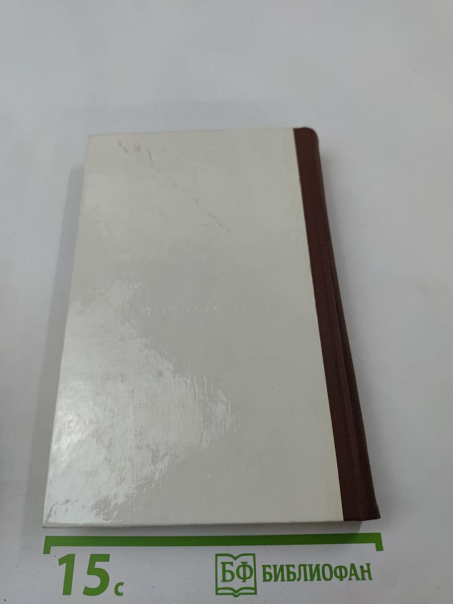 Повести и рассказы