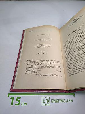 Избранные стихотворения