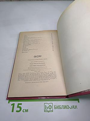 Избранные стихотворения