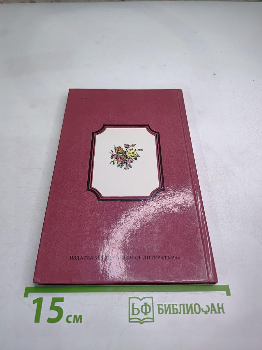 Избранные стихотворения