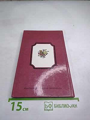 Избранные стихотворения