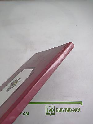 Избранные стихотворения