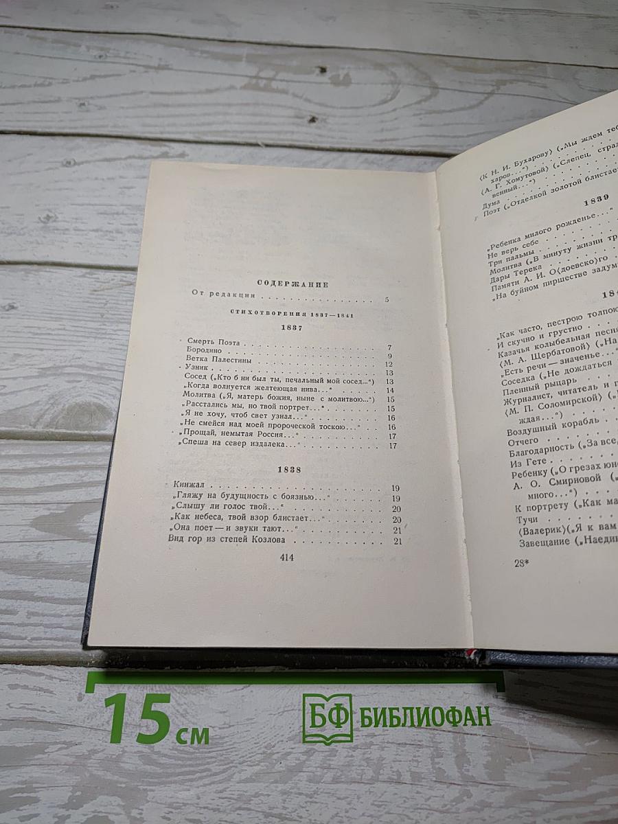 Собрание сочинений. Том первый. Стихотворения