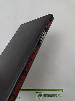 Человек-пистолет