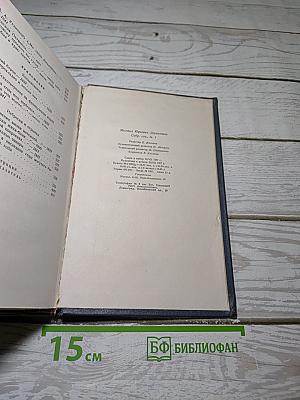 Собрание сочинений. Том первый. Стихотворения