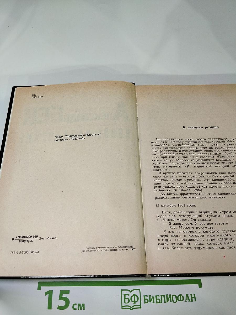 Новое назначение