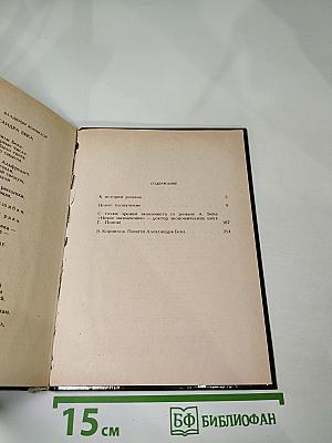 Новое назначение