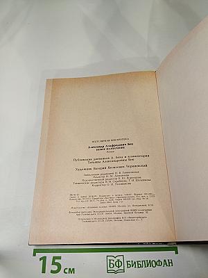 Новое назначение