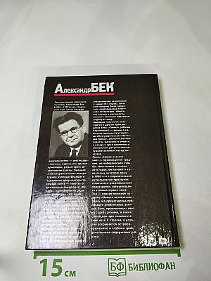 Новое назначение