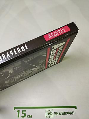 Новое назначение