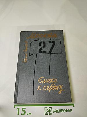 Москва. Близко к сердцу