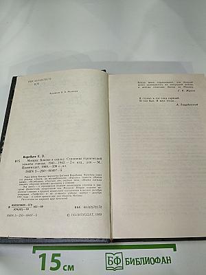 Москва. Близко к сердцу