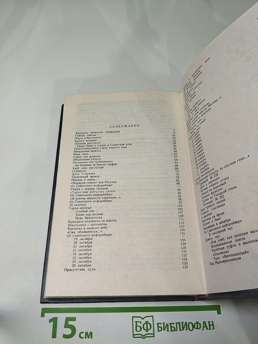 Москва. Близко к сердцу