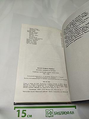 Москва. Близко к сердцу