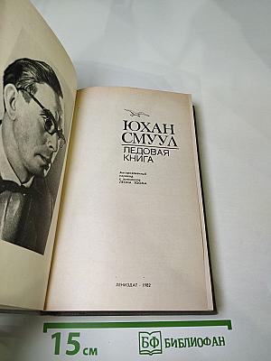 Ледовая книга