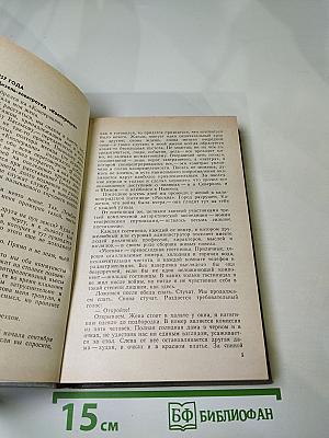 Ледовая книга