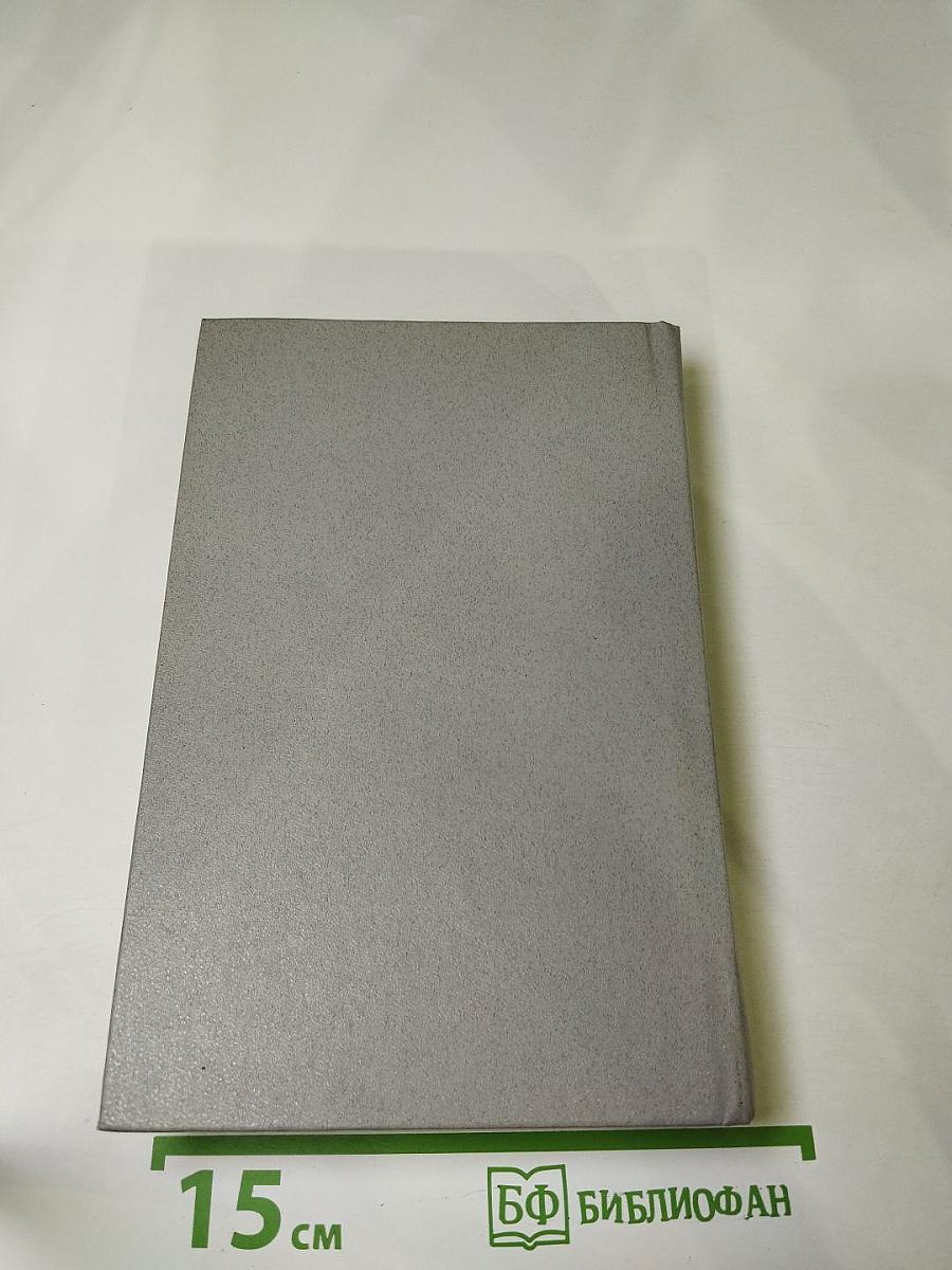 Ледовая книга