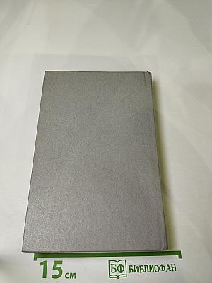 Ледовая книга