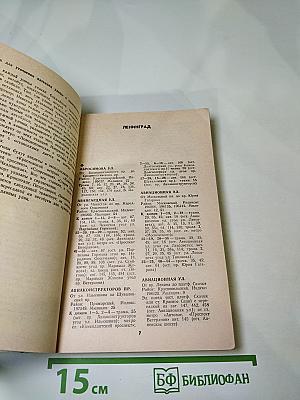 Улицы Ленинграда