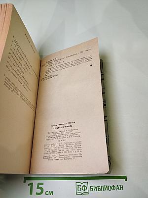 Улицы Ленинграда