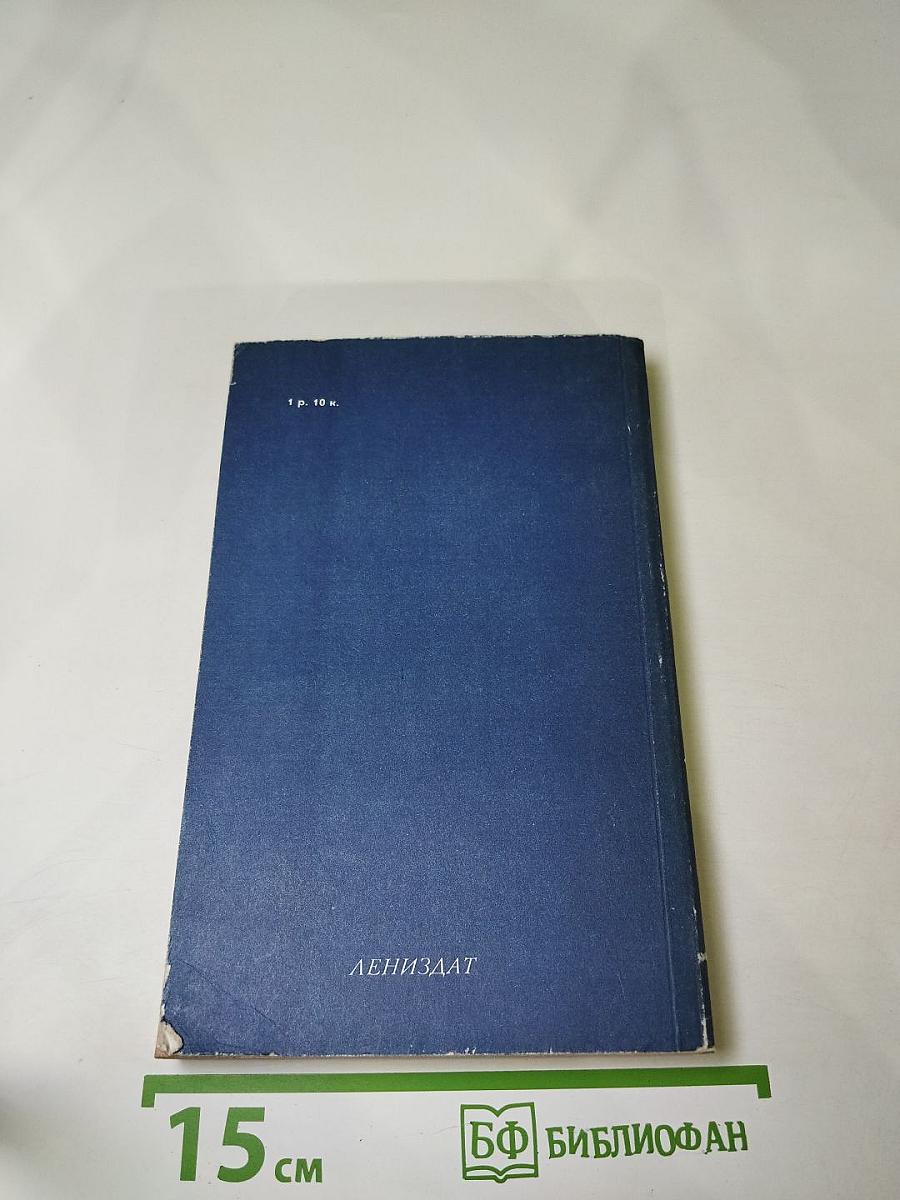 Улицы Ленинграда