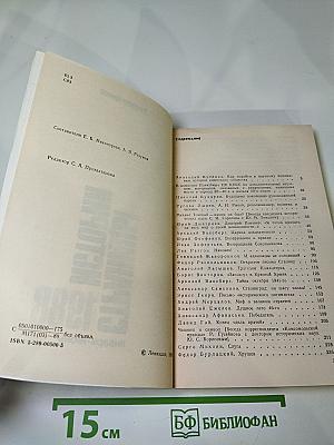 Страницы истории. 1988. Январь-июнь