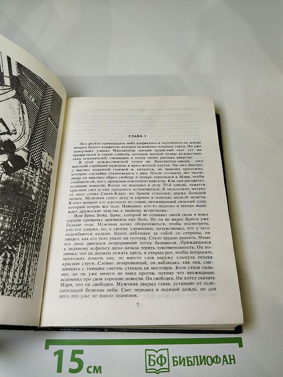 Лица и маски: Зарубежный политический детектив