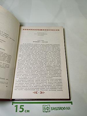 Пушкин в Михайловском