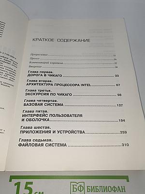 Windows 95 изнутри