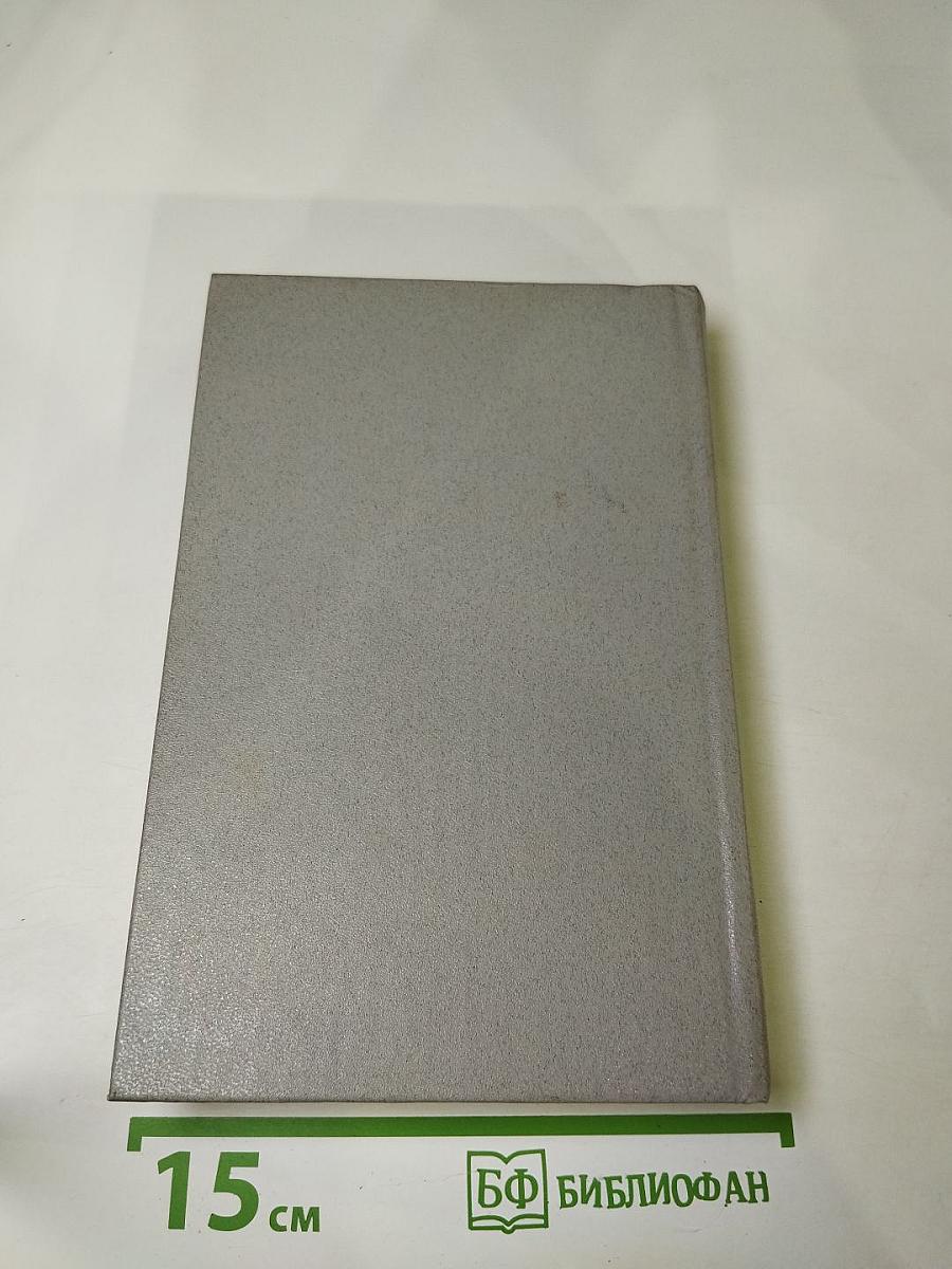 Ледовая книга