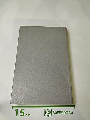 Ледовая книга