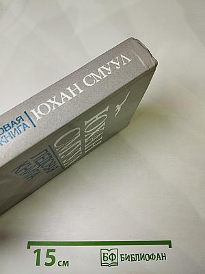 Ледовая книга