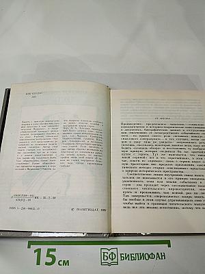 Честь. Духовная судьба и жизненная участь Ивана Дмитриевича Якушкина