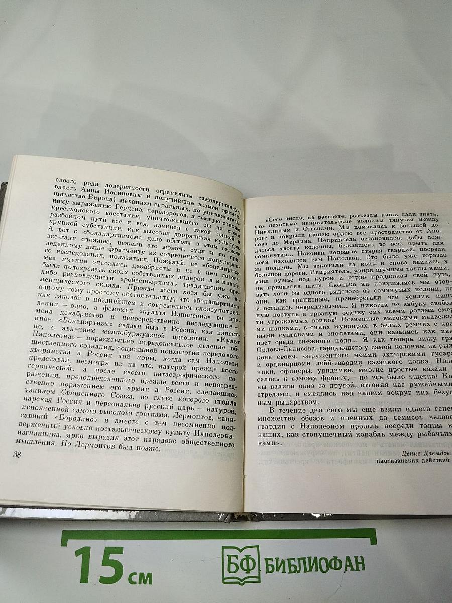 Честь. Духовная судьба и жизненная участь Ивана Дмитриевича Якушкина