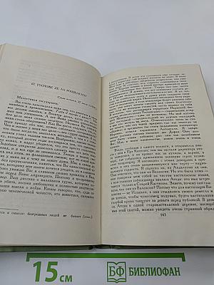 Проспер Мериме. Собрание сочинений в шести томах. Том 6