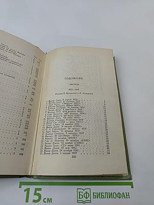 Проспер Мериме. Собрание сочинений в шести томах. Том 6