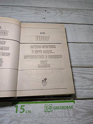 Ночная прогулка