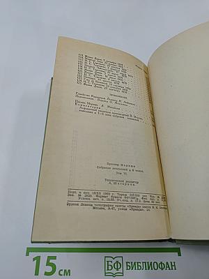 Проспер Мериме. Собрание сочинений в шести томах. Том 6