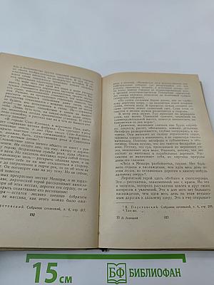 Константин Паустовский