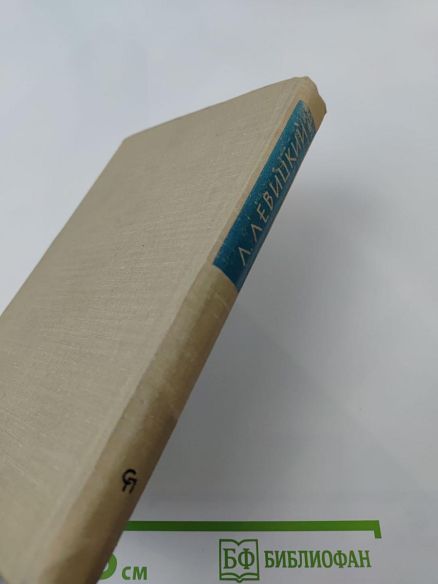 Константин Паустовский