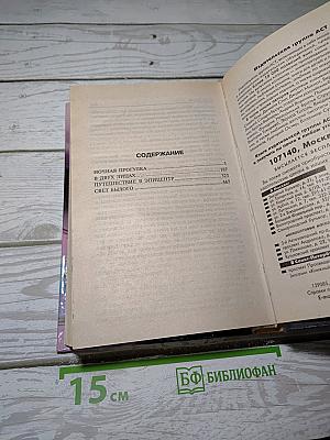 Ночная прогулка