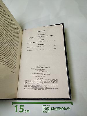 Похитители бриллиантов