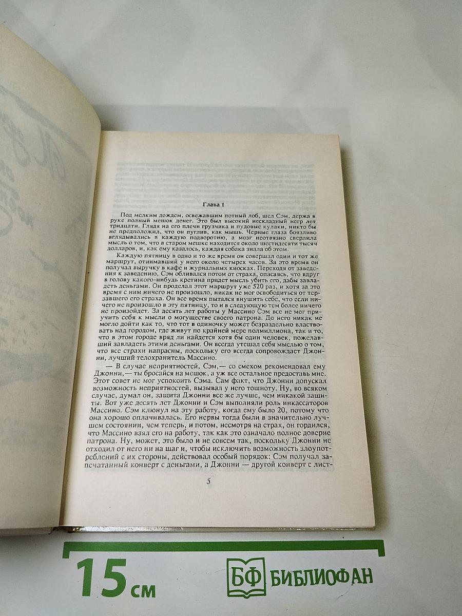 Два лика Девы Солнца