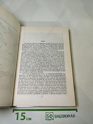 Два лика Девы Солнца