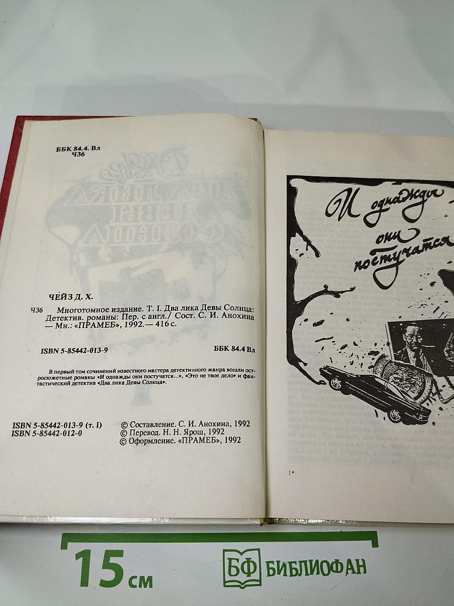 Два лика Девы Солнца