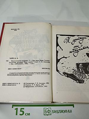 Два лика Девы Солнца