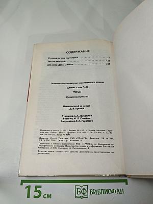 Два лика Девы Солнца