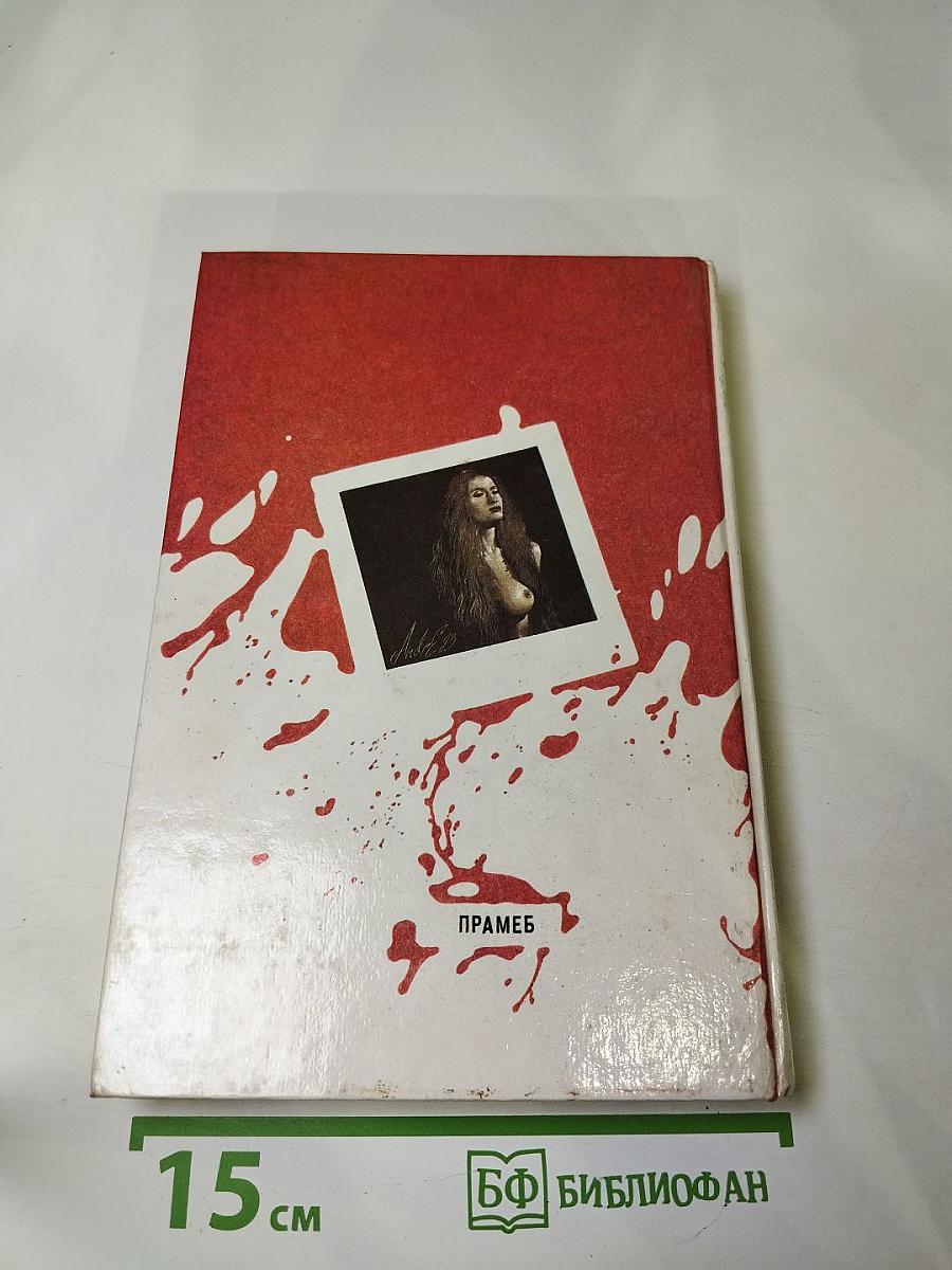 Два лика Девы Солнца