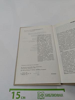 Американская компания: Трагедия "Юнайтед Фрут"