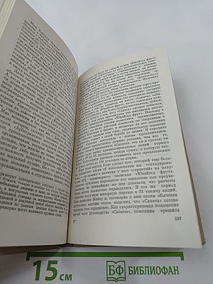 Американская компания: Трагедия "Юнайтед Фрут"